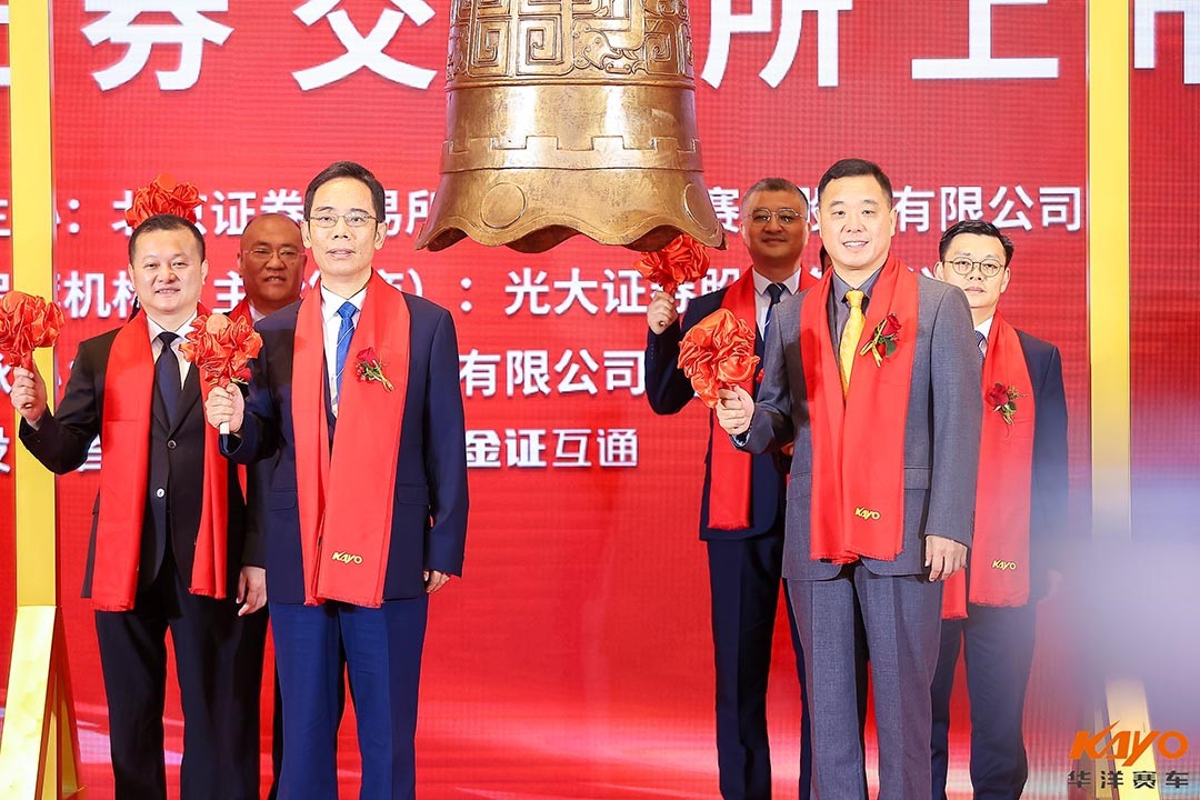 “擎領(lǐng)華章 躍洋千里”中國(guó)運(yùn)動(dòng)摩托車(chē)代表品牌！華洋賽車(chē)今日成功掛牌上市！